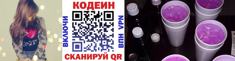 Кодеин напиток Lean (лин)  Дудинка 